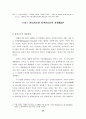 실업극복 방안 연구 22페이지