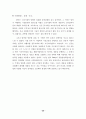 실업극복 방안 연구 26페이지
