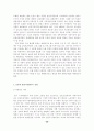 실업극복 방안 연구 28페이지