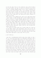 실업극복 방안 연구 30페이지