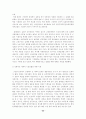 실업극복 방안 연구 32페이지