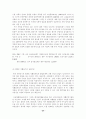 실업극복 방안 연구 34페이지