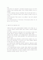실업운동단체와 자활후견기관 3페이지