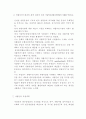 실업운동단체와 자활후견기관 4페이지