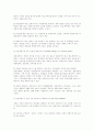 사업계획서 작성요령 및 PC게임방 사업계획서( pc 게임방) 3페이지