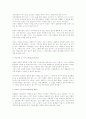 사업계획서 작성요령 및 PC게임방 사업계획서( pc 게임방) 13페이지