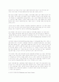 사업계획서 작성요령 및 PC게임방 사업계획서( pc 게임방) 15페이지