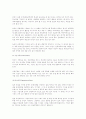 사업계획서 작성요령 및 PC게임방 사업계획서( pc 게임방) 16페이지