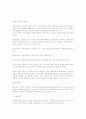 사업계획서 작성요령 및 PC게임방 사업계획서( pc 게임방) 17페이지