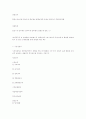 사업계획서 작성요령 및 PC게임방 사업계획서( pc 게임방) 18페이지