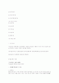 사업계획서 작성요령 및 PC게임방 사업계획서( pc 게임방) 23페이지