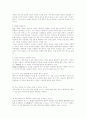 사업계획서 작성요령 및 PC게임방 사업계획서( pc 게임방) 24페이지