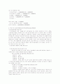 사업계획서 작성요령 및 PC게임방 사업계획서( pc 게임방) 31페이지