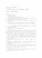사업계획서 작성요령 및 PC게임방 사업계획서( pc 게임방) 33페이지