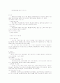 사업계획서 작성요령 및 PC게임방 사업계획서( pc 게임방) 34페이지