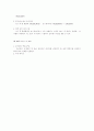 사업계획서 작성요령 및 PC게임방 사업계획서( pc 게임방) 36페이지