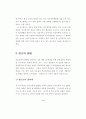 청소년 폭력 실태조사 2001.12 (청소년폭력 학교폭력) 4페이지