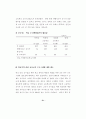 청소년 폭력 실태조사 2001.12 (청소년폭력 학교폭력) 52페이지