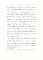 삼국사기 정치사상의 연구 24페이지