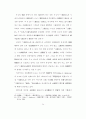 삼국사기 정치사상의 연구 32페이지