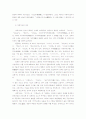 일본문학의 흐름 3페이지