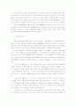 일본문학의 흐름 5페이지
