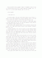 일본문학의 흐름 7페이지