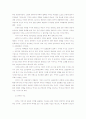 일본문학의 흐름 8페이지