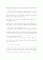 일본문학의 흐름 9페이지