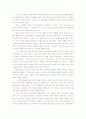 일본문학의 흐름 10페이지