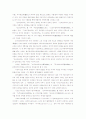 일본문학의 흐름 14페이지