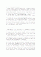 일본문학의 흐름 15페이지