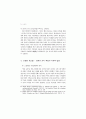 초기의 영화논쟁 - 문자매체와 영상매체에 대한 논의(영화산업) 14페이지