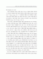 맞벌이 부인의 스트레스 결정요인 : 맞벌이부부 5페이지