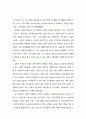 맞벌이 부인의 스트레스 결정요인 : 맞벌이부부 12페이지