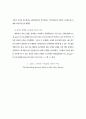맞벌이 부인의 스트레스 결정요인 : 맞벌이부부 22페이지