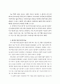 맞벌이 부인의 스트레스 결정요인 : 맞벌이부부 24페이지