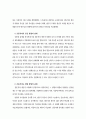 맞벌이 부인의 스트레스 결정요인 : 맞벌이부부 26페이지