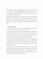 맞벌이 부인의 스트레스 결정요인 : 맞벌이부부 32페이지
