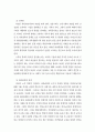 생애주기에 따른 여성노인의 빈곤 원인 (노인복지 노인문제) 6페이지