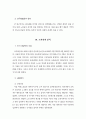 생애주기에 따른 여성노인의 빈곤 원인 (노인복지 노인문제) 10페이지