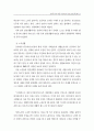 생애주기에 따른 여성노인의 빈곤 원인 (노인복지 노인문제) 13페이지