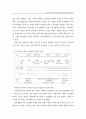 생애주기에 따른 여성노인의 빈곤 원인 (노인복지 노인문제) 15페이지