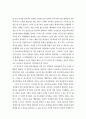 생애주기에 따른 여성노인의 빈곤 원인 (노인복지 노인문제) 18페이지