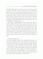 생애주기에 따른 여성노인의 빈곤 원인 (노인복지 노인문제) 21페이지