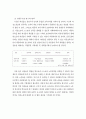 생애주기에 따른 여성노인의 빈곤 원인 (노인복지 노인문제) 22페이지