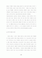방과후프로그램이 한부모가정 아동에 미치는 영향연구(아동복지) 19페이지