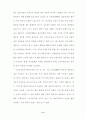 방과후프로그램이 한부모가정 아동에 미치는 영향연구(아동복지) 20페이지