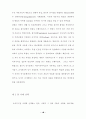 방과후프로그램이 한부모가정 아동에 미치는 영향연구(아동복지) 27페이지