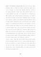 방과후프로그램이 한부모가정 아동에 미치는 영향연구(아동복지) 33페이지